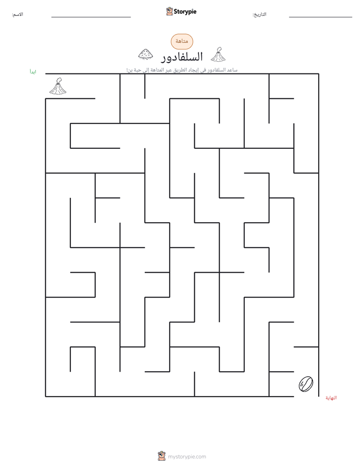 متاهة