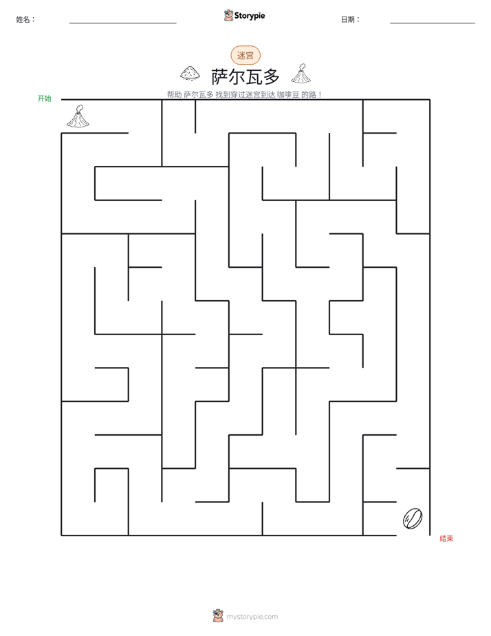 迷宫