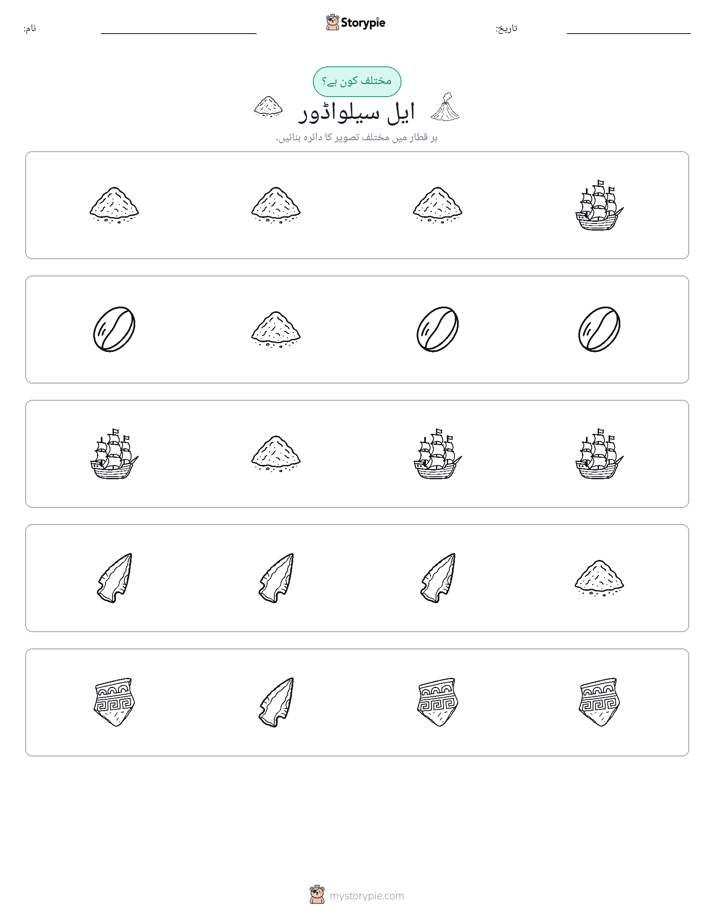 عجیب ایک