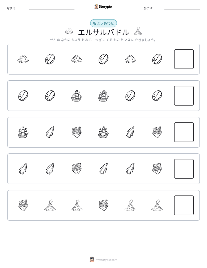 パターン