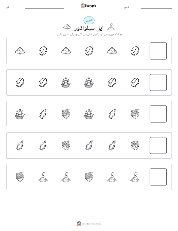 پیٹرن