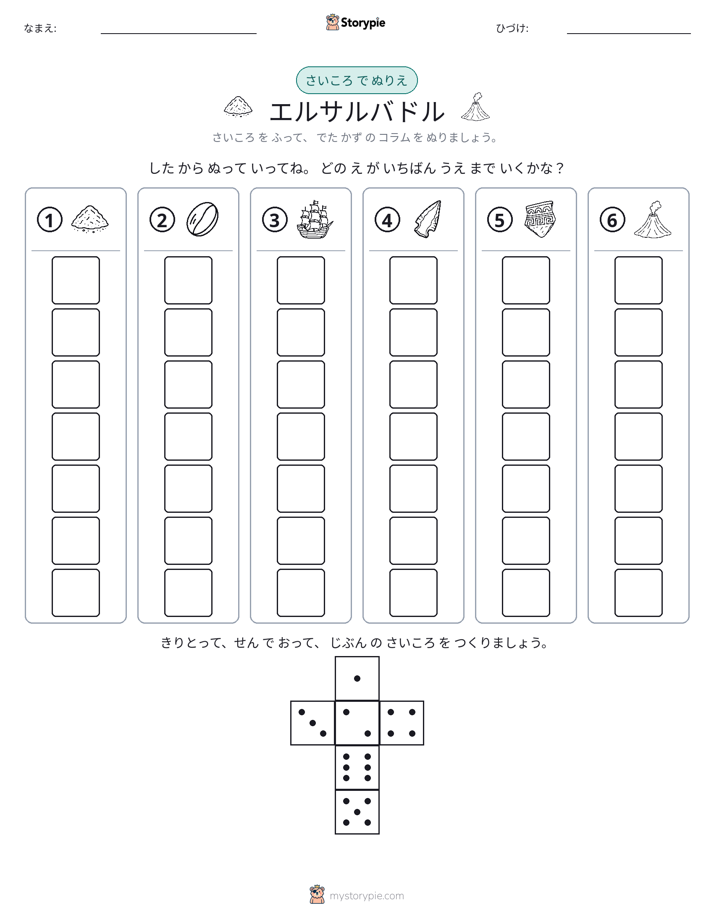 ロール＆カラー