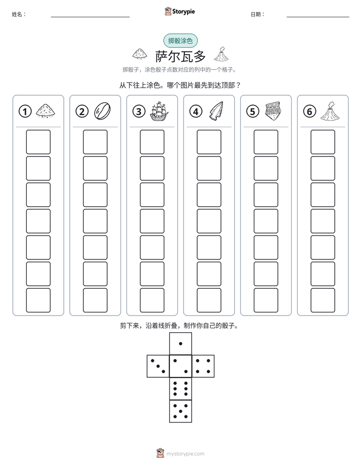 滚动与上色