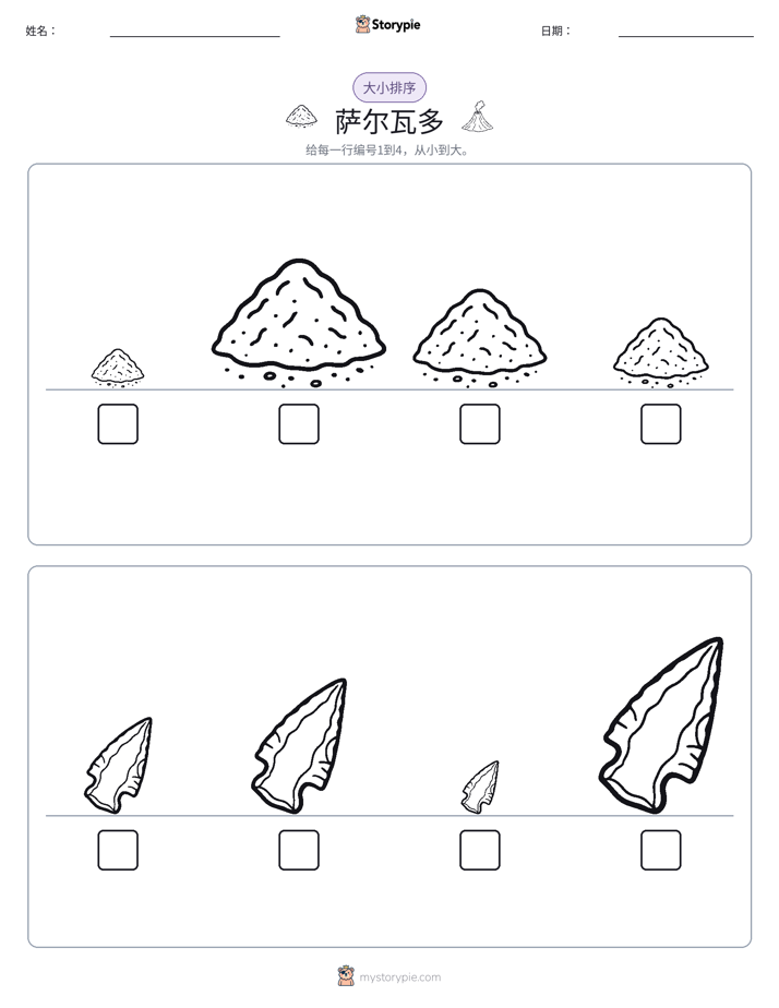 大小排序