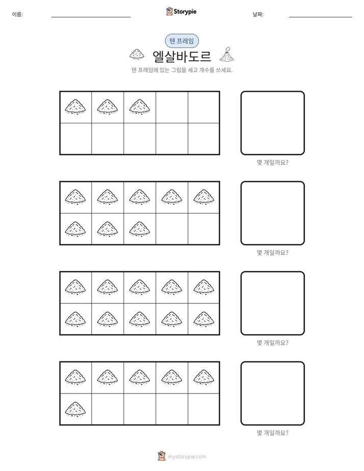 텐 프레임