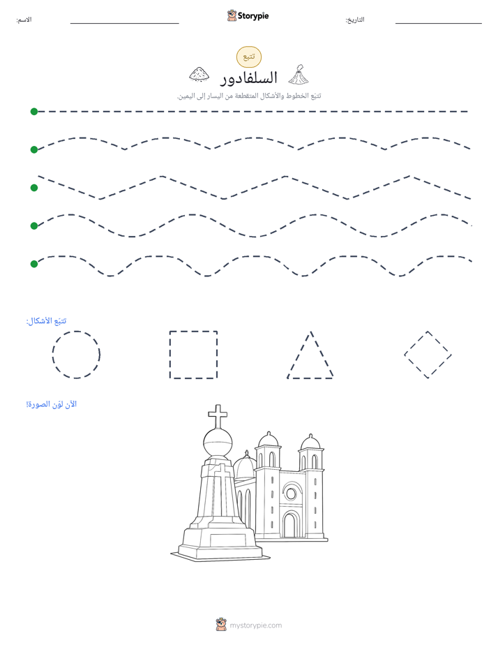 تتبع
