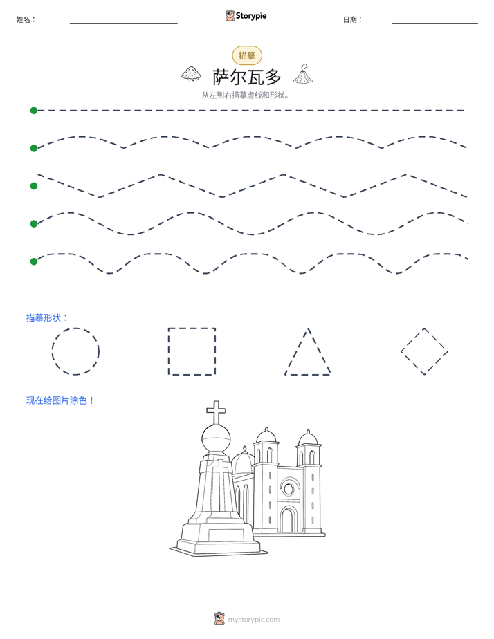 描摹