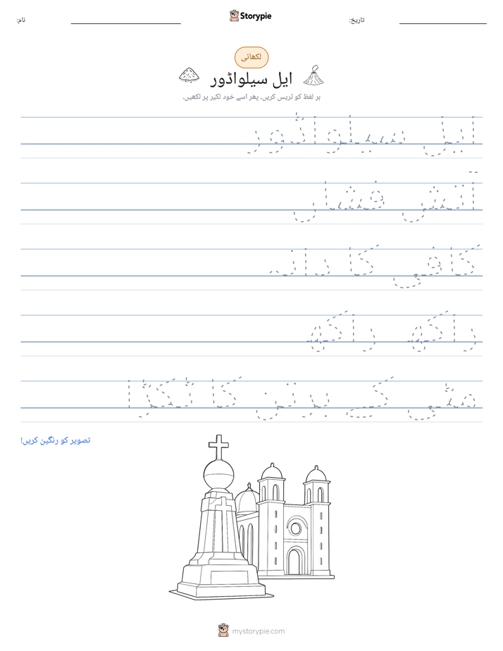 تحریری مشق