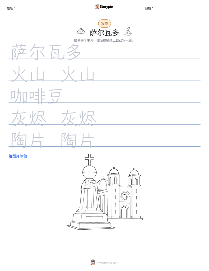 写作练习