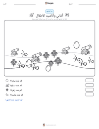 معاينة ورقة العمل القابلة للطباعة أغاني وأناشيد الأطفال