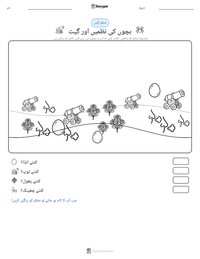 بچوں کی نظمیں اور گیت پرنٹ کرنے کے قابل ورکشیٹ کا پیش نظارہ