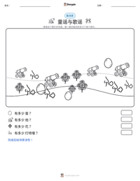 童谣与歌谣 可打印工作表预览