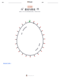 童谣与歌谣 可打印工作表预览