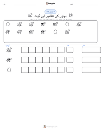 بچوں کی نظمیں اور گیت پرنٹ کرنے کے قابل ورکشیٹ کا پیش نظارہ