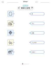 童謡と詠唱 の印刷可能ワークシートプレビュー