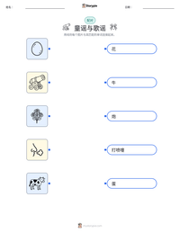 童谣与歌谣 可打印工作表预览
