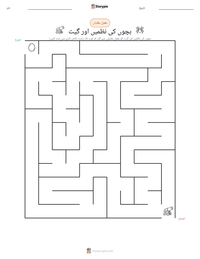 بچوں کی نظمیں اور گیت پرنٹ کرنے کے قابل ورکشیٹ کا پیش نظارہ