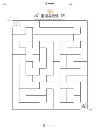 童谣与歌谣 可打印工作表预览