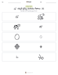 నర్సరీ రైమ్స్ మరియు గీతాలు ముద్రించదగిన పని పత్రం ప్రివ్యూ