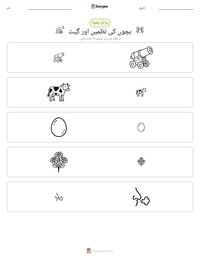 بچوں کی نظمیں اور گیت پرنٹ کرنے کے قابل ورکشیٹ کا پیش نظارہ