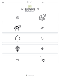 童谣与歌谣 可打印工作表预览