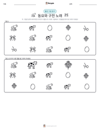 동요와 구전 노래 인쇄 가능한 워크시트 미리보기