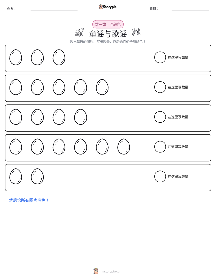 计数与上色