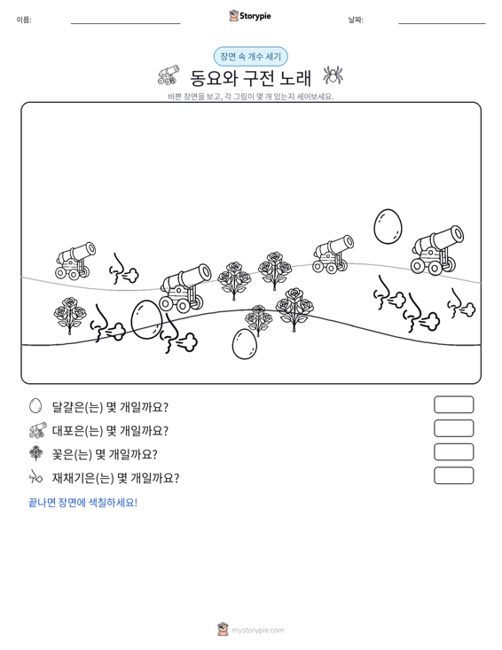 세기 장면