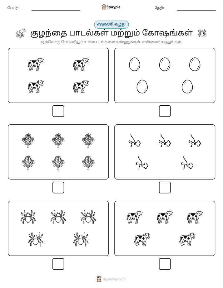எண்ணி & எழுது
