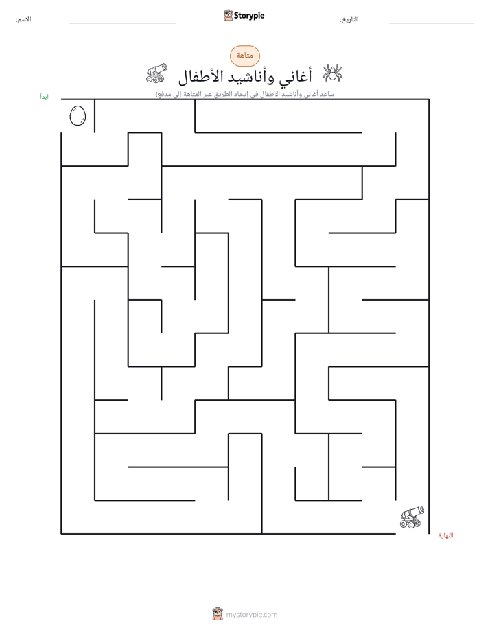 متاهة