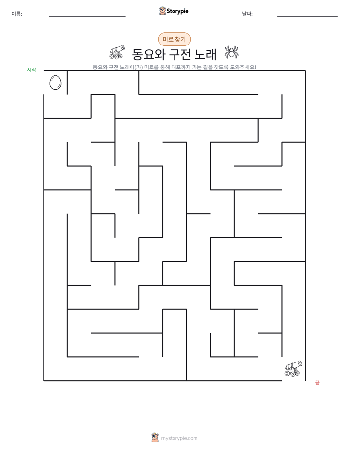 미로