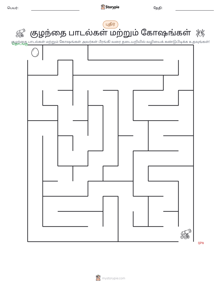 மேசு