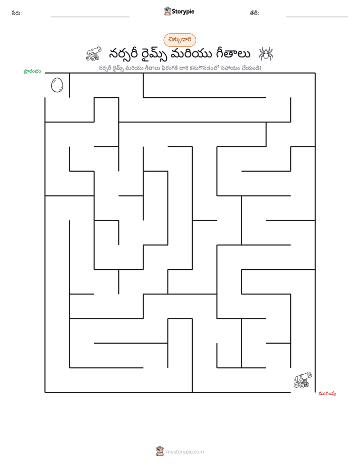 మేజు