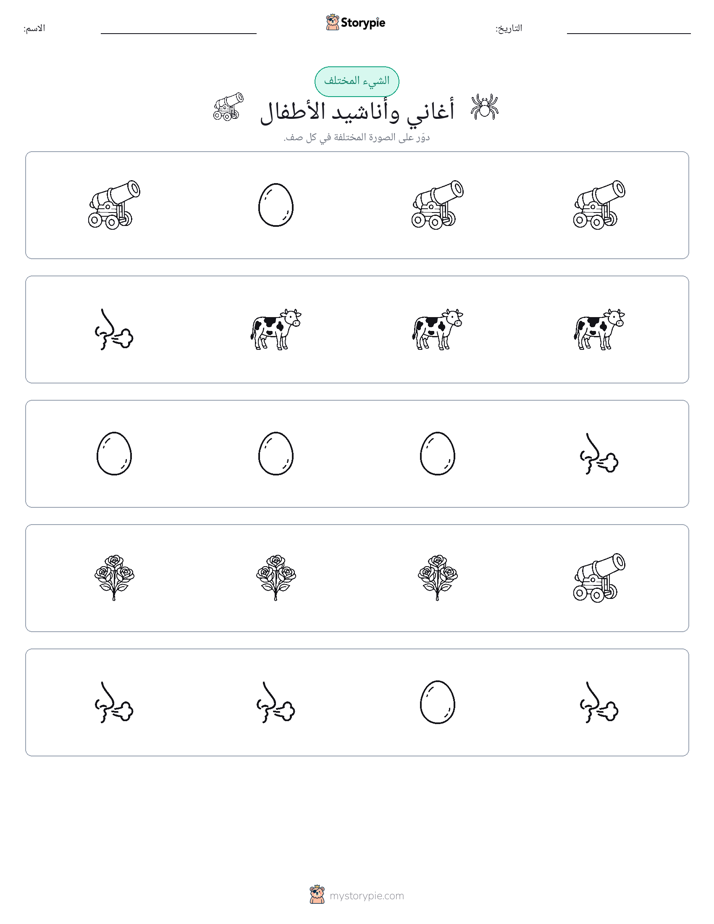 الغريب
