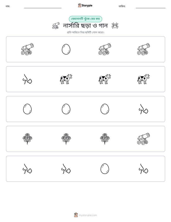 অদ্ভুত একটি