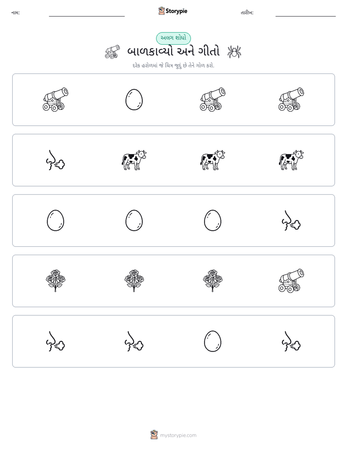 અલગ એક