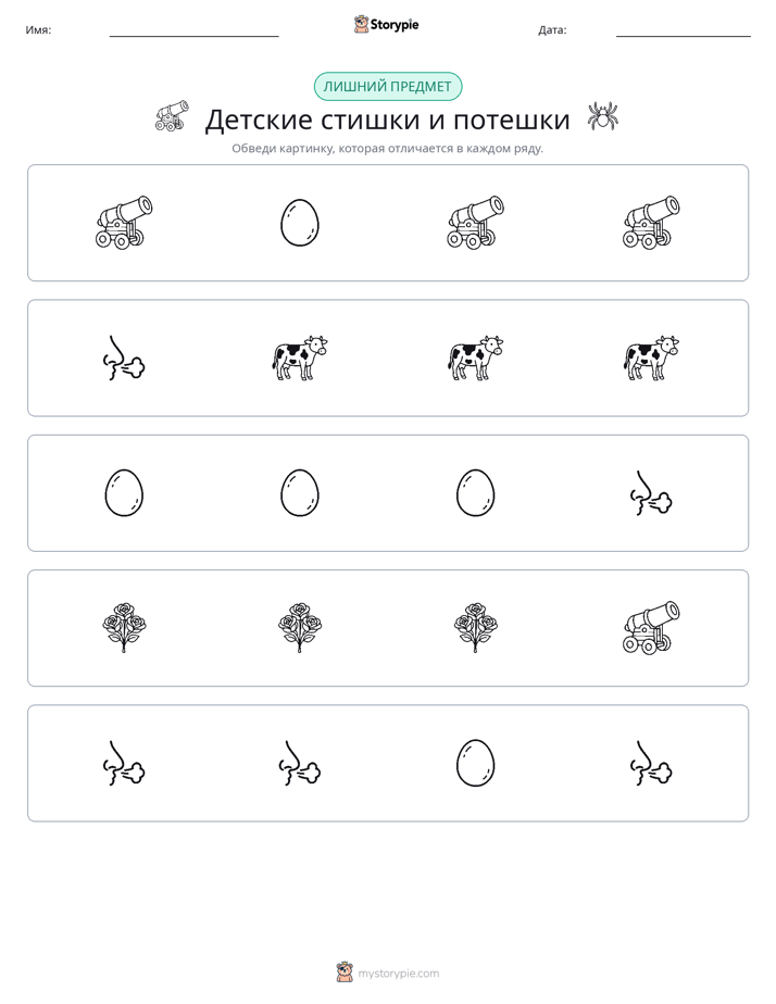 Непохожий