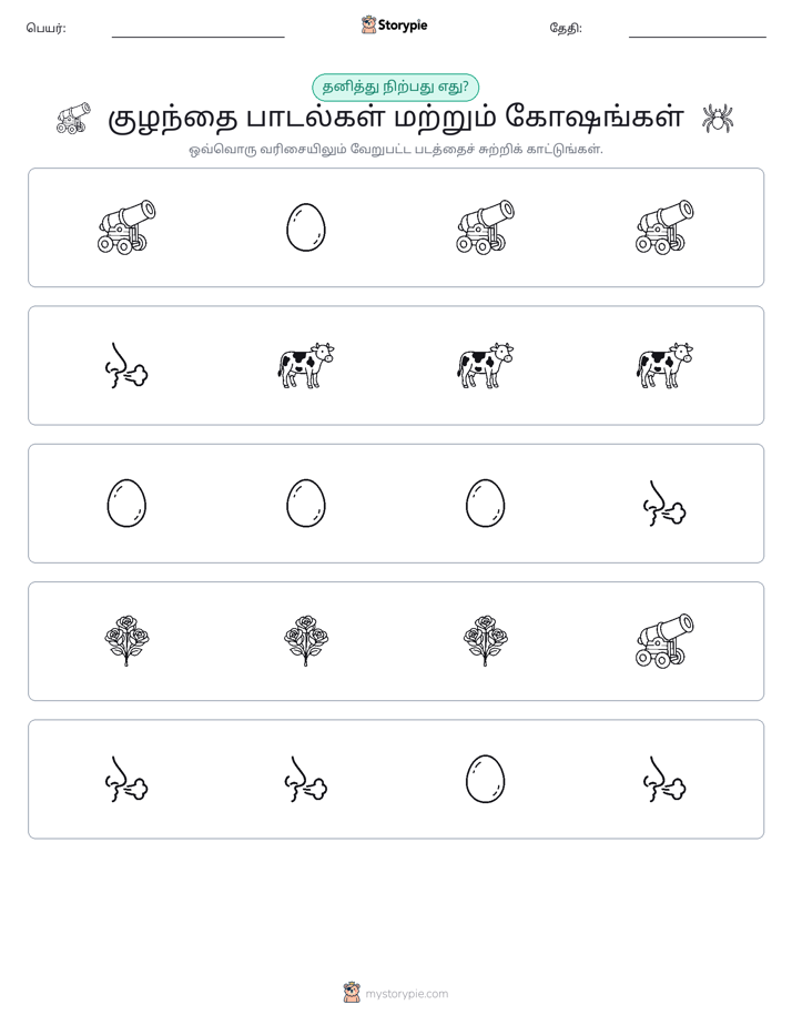 தவறானது