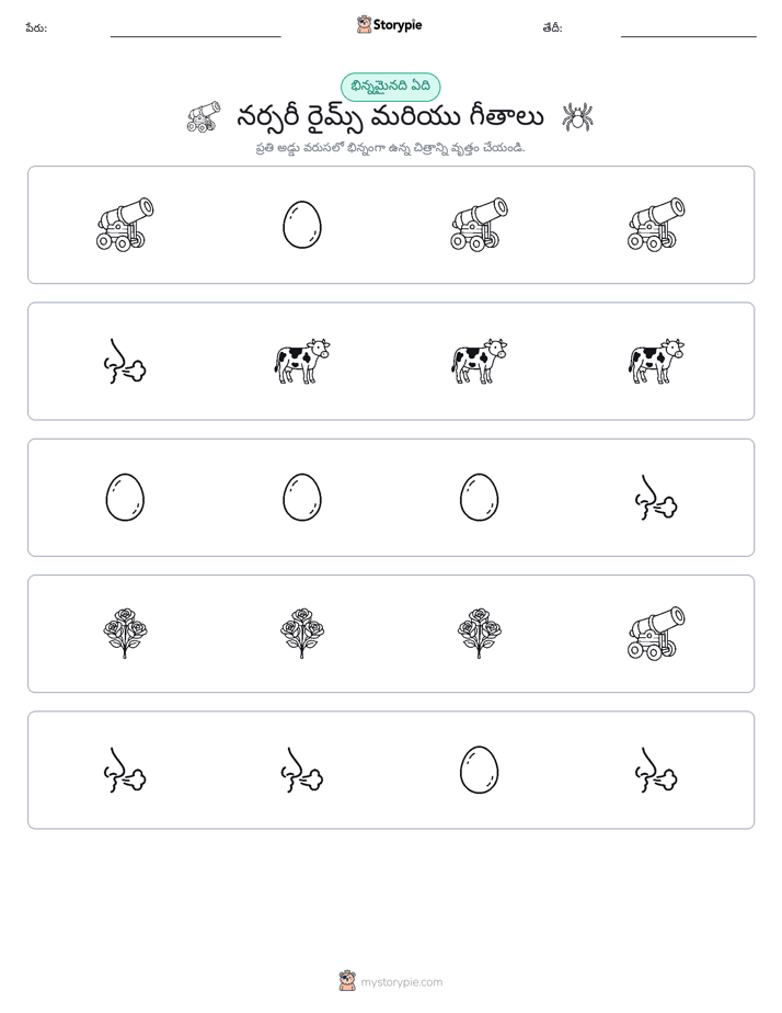వేరే ఒకటి