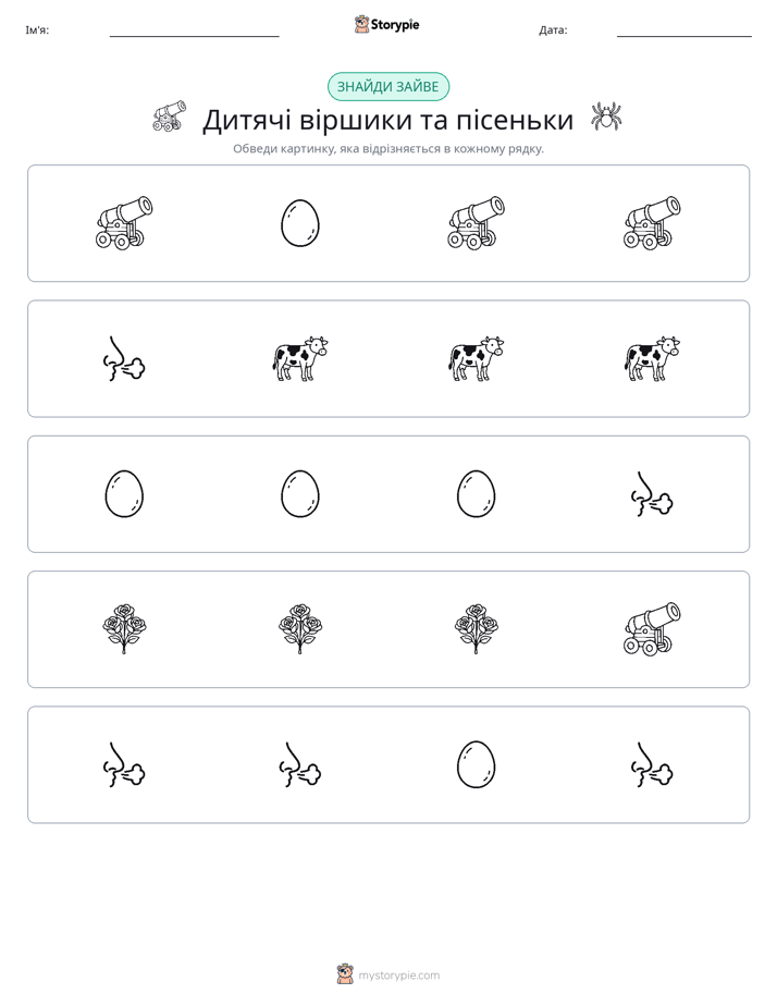Зайвий