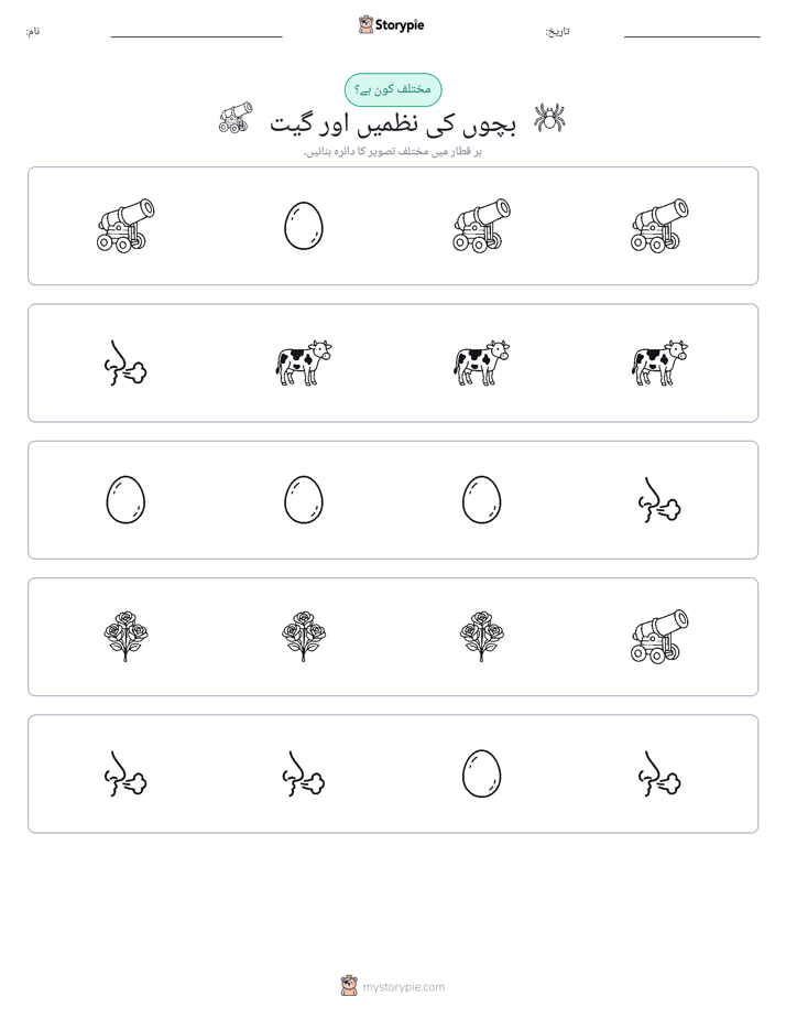 عجیب ایک
