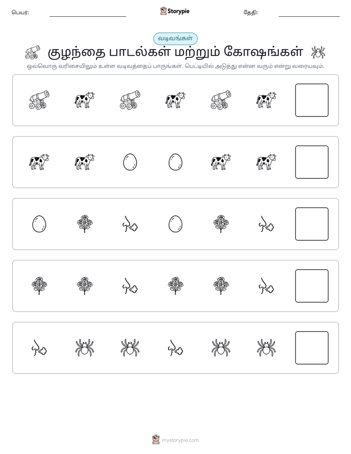 முறை