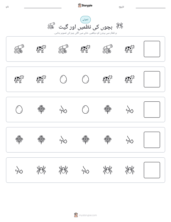 پیٹرن
