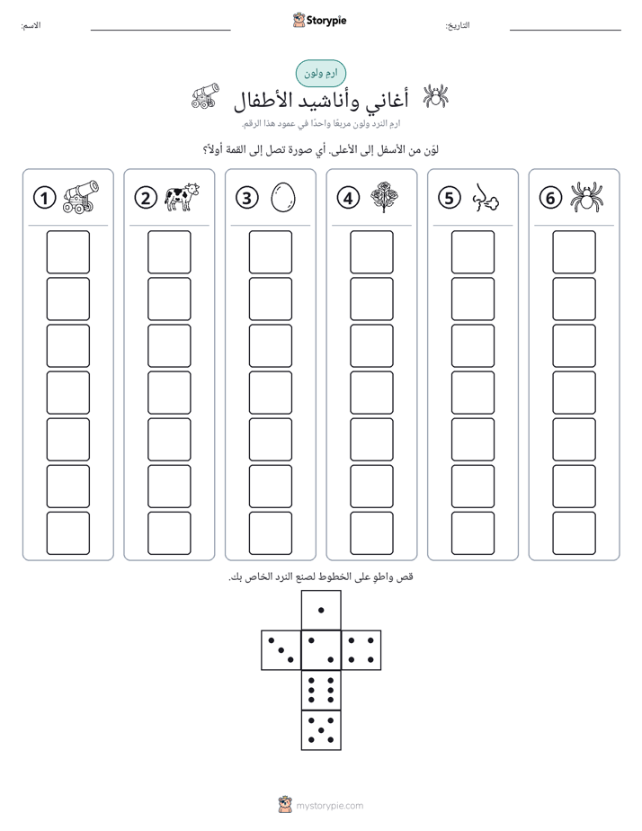 لف و لون