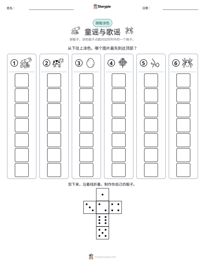 滚动与上色