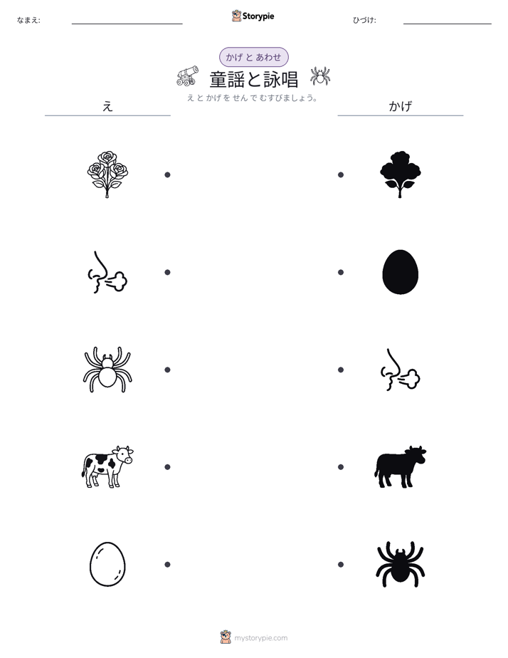 シャドウマッチ