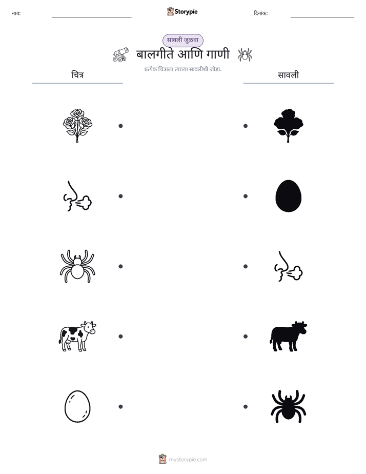 छाया जुळवा