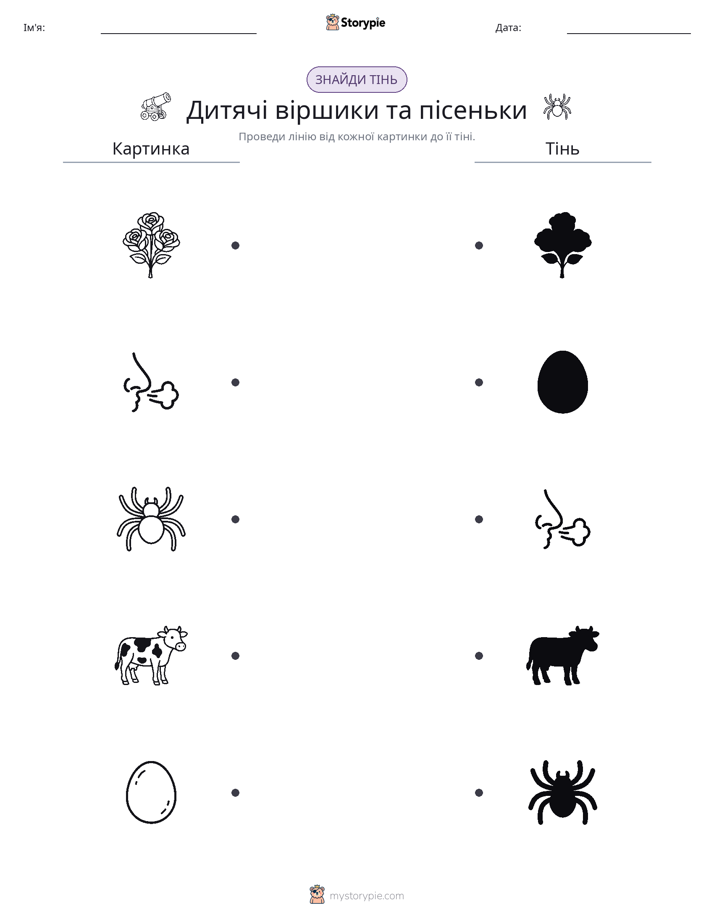 Тіньове Відповідність