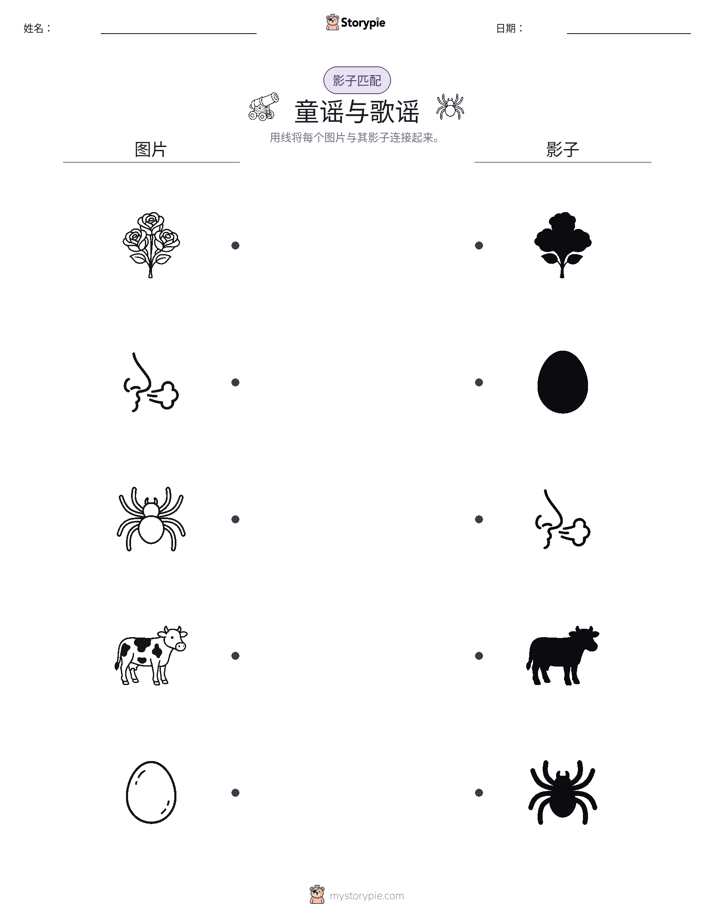 影子匹配