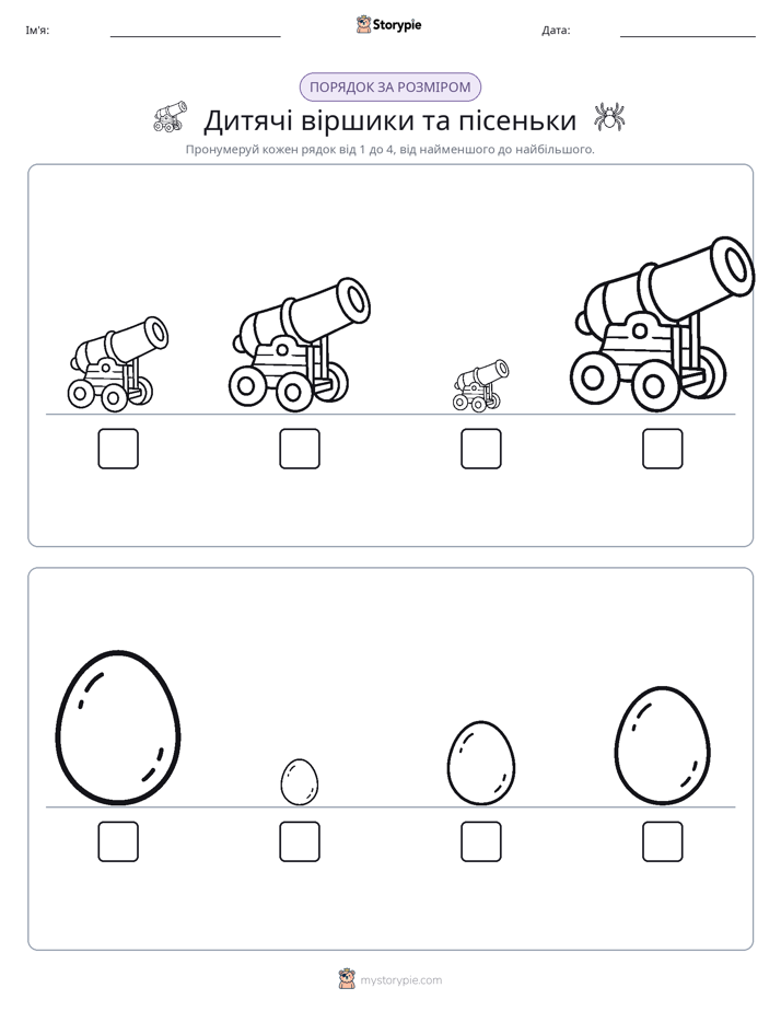Порядок Розміру